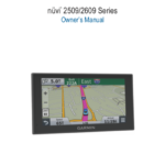 Garmin Nuvi 2589-LMT home page manual